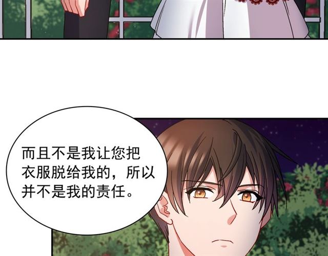 恶女的定义韩漫全集-第71话 牵手散步无删减无遮挡章节图片 