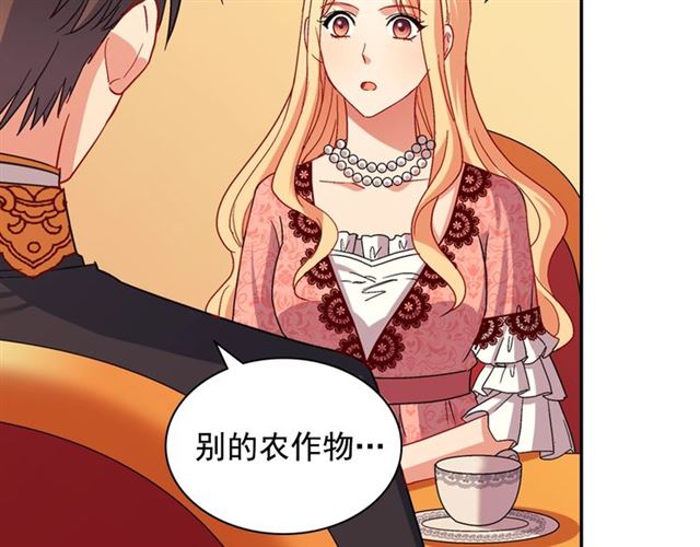 恶女的定义韩漫全集-第71话 牵手散步无删减无遮挡章节图片 