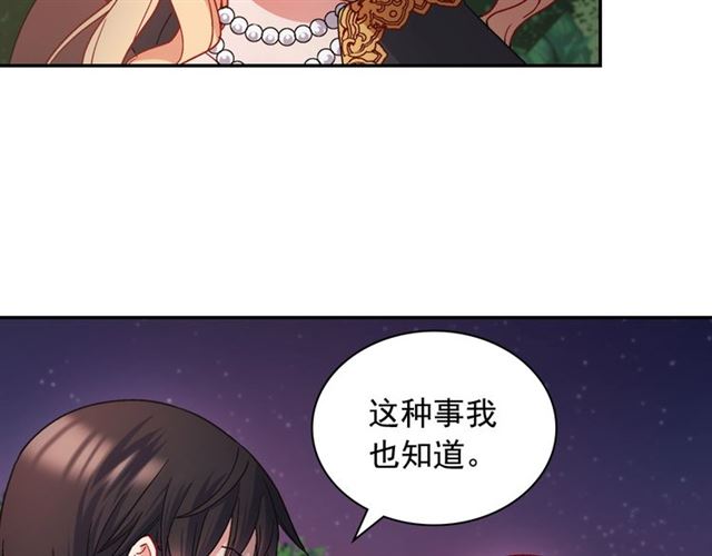 恶女的定义韩漫全集-第71话 牵手散步无删减无遮挡章节图片 