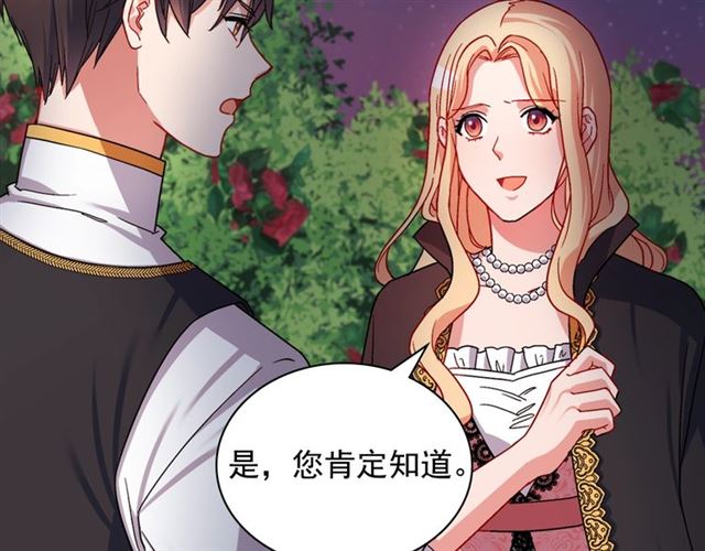 恶女的定义韩漫全集-第71话 牵手散步无删减无遮挡章节图片 