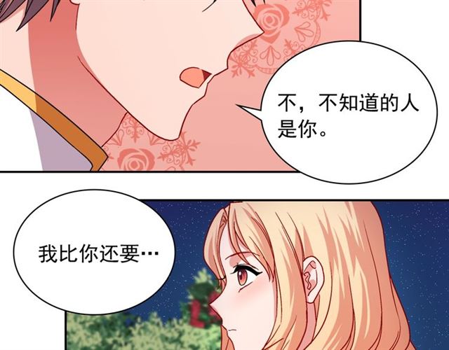 恶女的定义韩漫全集-第71话 牵手散步无删减无遮挡章节图片 