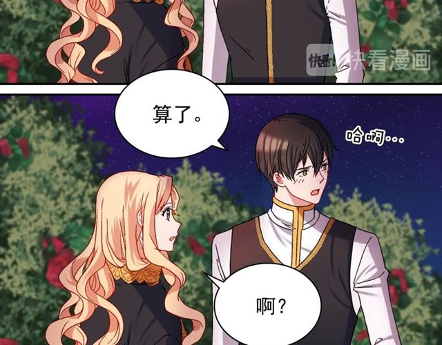 恶女的定义韩漫全集-第71话 牵手散步无删减无遮挡章节图片 