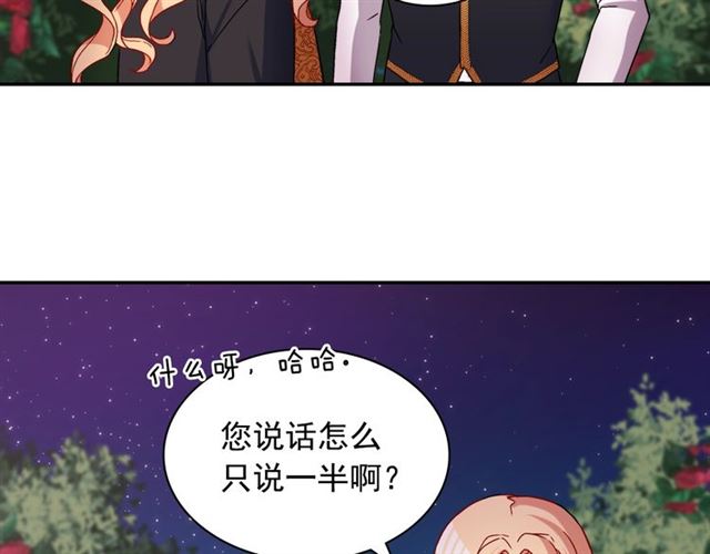 恶女的定义韩漫全集-第71话 牵手散步无删减无遮挡章节图片 