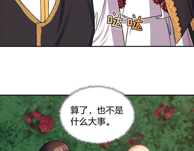 恶女的定义韩漫全集-第71话 牵手散步无删减无遮挡章节图片 