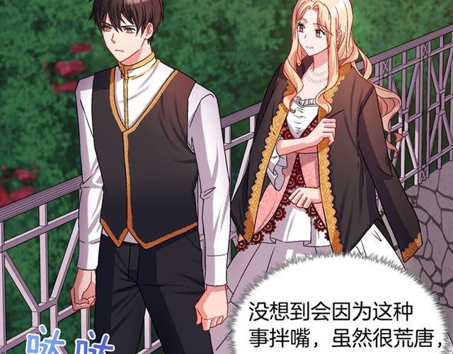 恶女的定义韩漫全集-第71话 牵手散步无删减无遮挡章节图片 