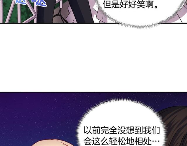 恶女的定义韩漫全集-第71话 牵手散步无删减无遮挡章节图片 