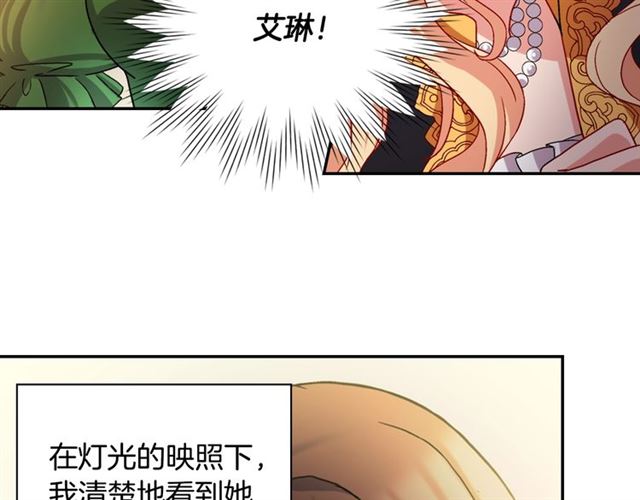 恶女的定义韩漫全集-第71话 牵手散步无删减无遮挡章节图片 