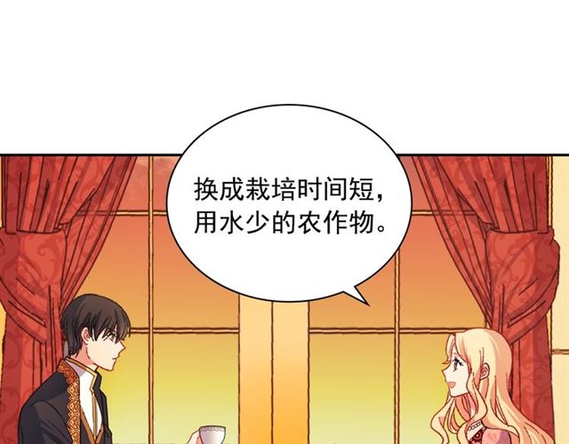 恶女的定义韩漫全集-第71话 牵手散步无删减无遮挡章节图片 