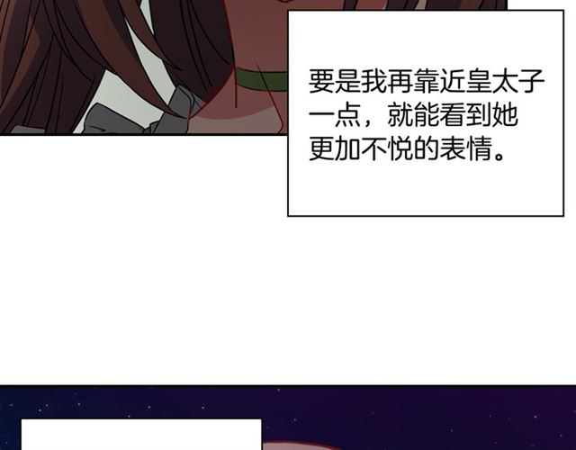 恶女的定义韩漫全集-第71话 牵手散步无删减无遮挡章节图片 