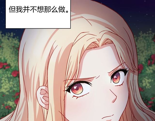 恶女的定义韩漫全集-第71话 牵手散步无删减无遮挡章节图片 