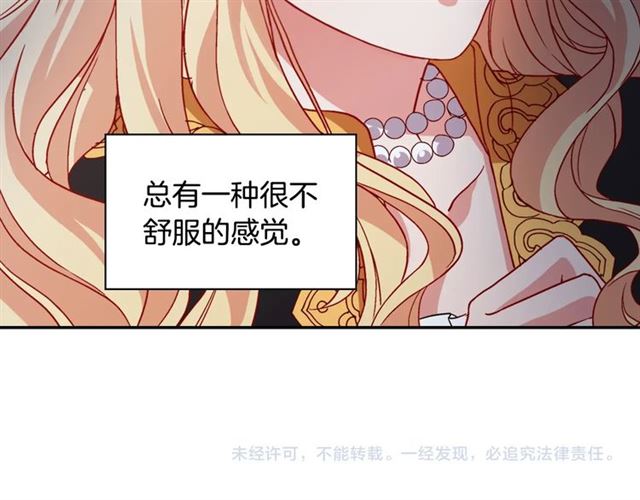 恶女的定义韩漫全集-第71话 牵手散步无删减无遮挡章节图片 