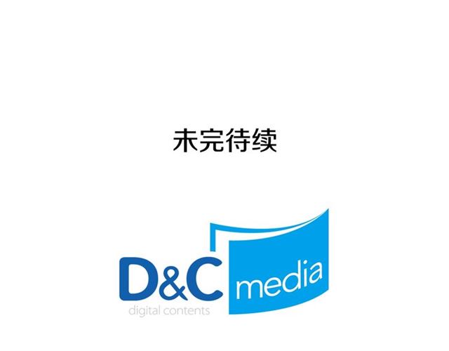 恶女的定义韩漫全集-第71话 牵手散步无删减无遮挡章节图片 