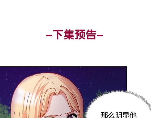 恶女的定义韩漫全集-第71话 牵手散步无删减无遮挡章节图片 