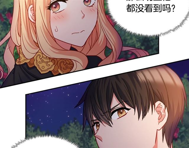 恶女的定义韩漫全集-第71话 牵手散步无删减无遮挡章节图片 