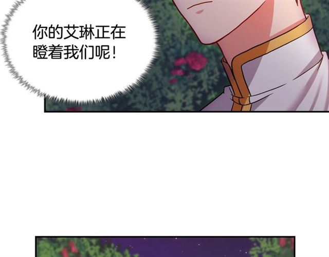 恶女的定义韩漫全集-第71话 牵手散步无删减无遮挡章节图片 