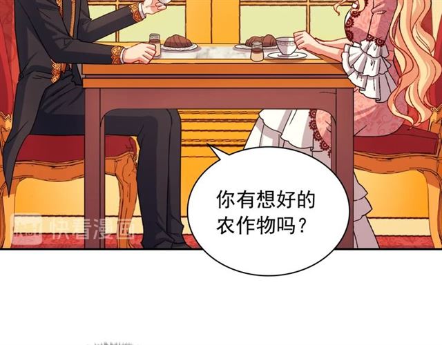 恶女的定义韩漫全集-第71话 牵手散步无删减无遮挡章节图片 