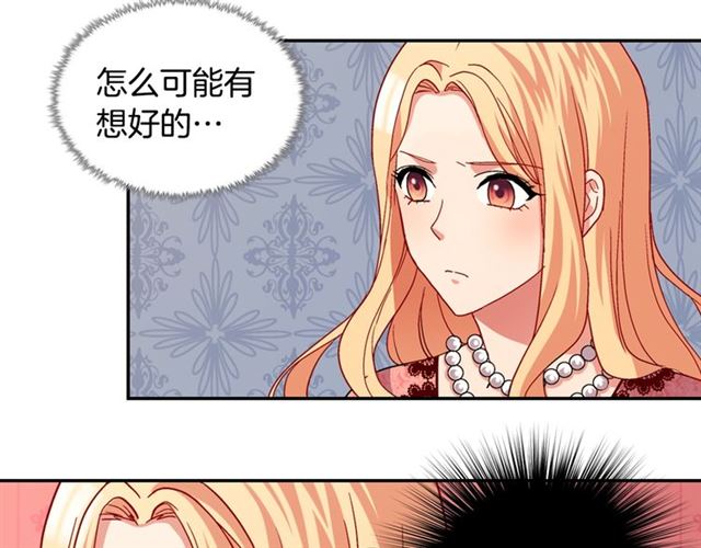 恶女的定义韩漫全集-第71话 牵手散步无删减无遮挡章节图片 