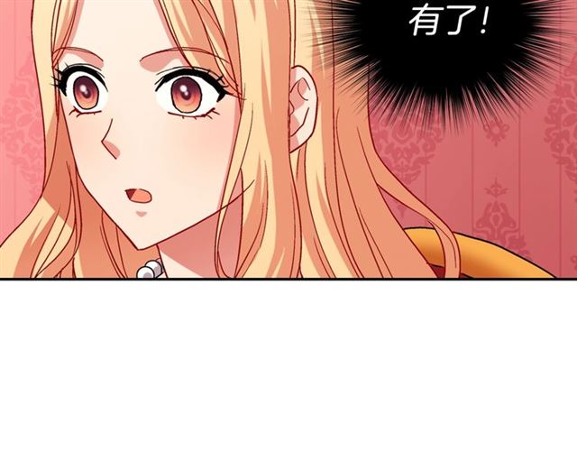 恶女的定义韩漫全集-第71话 牵手散步无删减无遮挡章节图片 