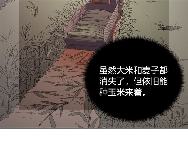 恶女的定义韩漫全集-第71话 牵手散步无删减无遮挡章节图片 