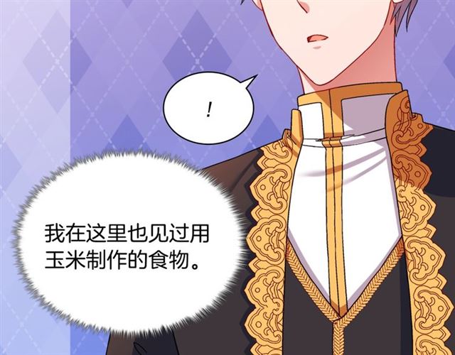 恶女的定义韩漫全集-第71话 牵手散步无删减无遮挡章节图片 