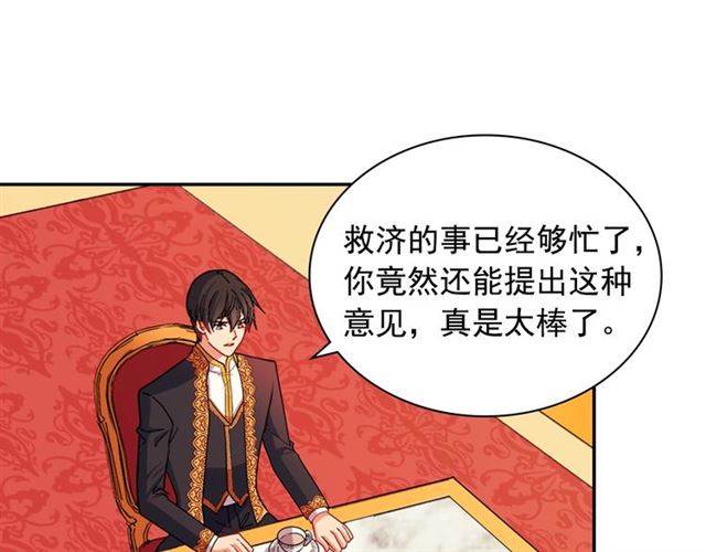 恶女的定义韩漫全集-第71话 牵手散步无删减无遮挡章节图片 