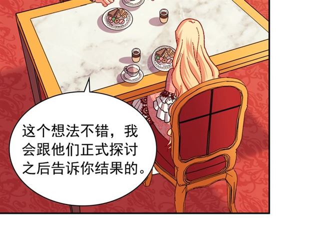 恶女的定义韩漫全集-第71话 牵手散步无删减无遮挡章节图片 