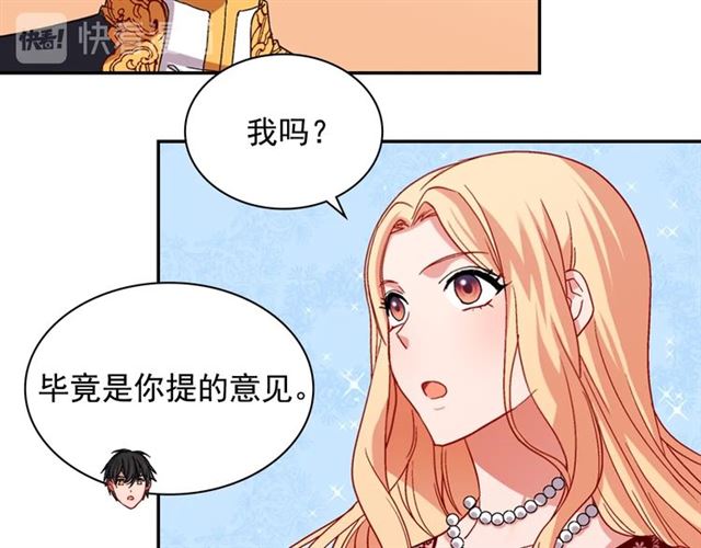 恶女的定义韩漫全集-第71话 牵手散步无删减无遮挡章节图片 