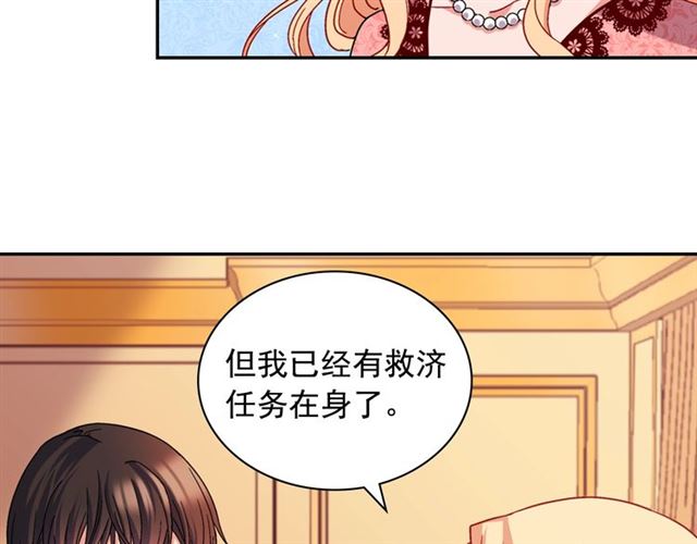 恶女的定义韩漫全集-第71话 牵手散步无删减无遮挡章节图片 