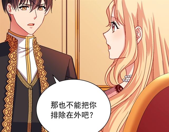 恶女的定义韩漫全集-第71话 牵手散步无删减无遮挡章节图片 