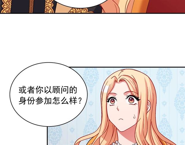 恶女的定义韩漫全集-第71话 牵手散步无删减无遮挡章节图片 