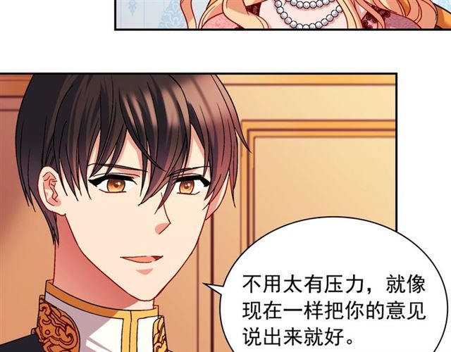 恶女的定义韩漫全集-第71话 牵手散步无删减无遮挡章节图片 