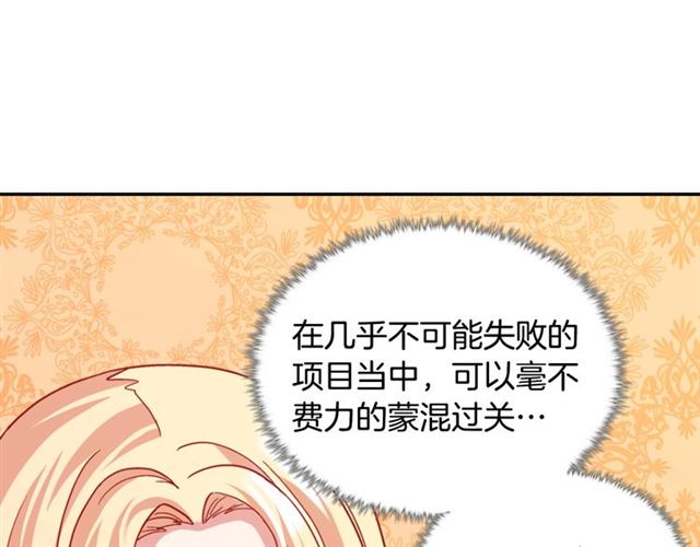 恶女的定义韩漫全集-第71话 牵手散步无删减无遮挡章节图片 