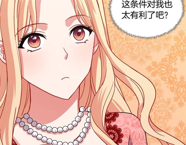 恶女的定义韩漫全集-第71话 牵手散步无删减无遮挡章节图片 