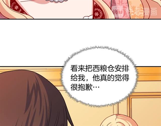 恶女的定义韩漫全集-第71话 牵手散步无删减无遮挡章节图片 