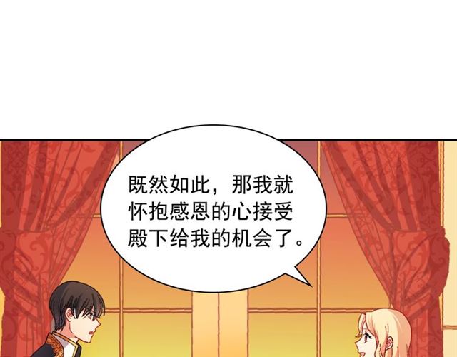 恶女的定义韩漫全集-第71话 牵手散步无删减无遮挡章节图片 