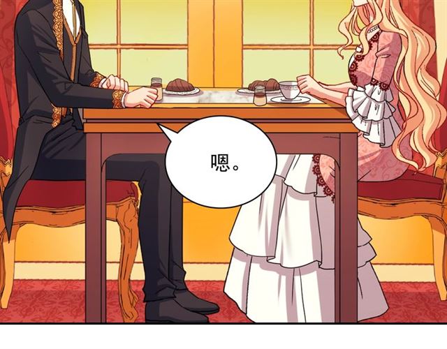 恶女的定义韩漫全集-第71话 牵手散步无删减无遮挡章节图片 