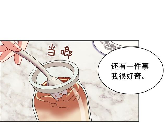 恶女的定义韩漫全集-第71话 牵手散步无删减无遮挡章节图片 