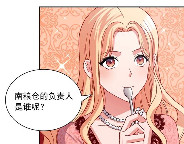 恶女的定义韩漫全集-第71话 牵手散步无删减无遮挡章节图片 