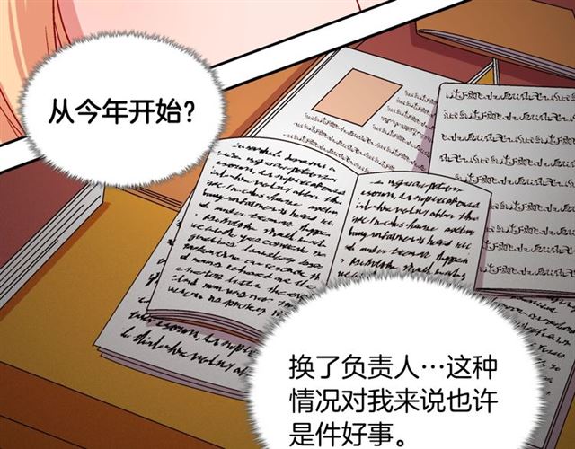 恶女的定义韩漫全集-第71话 牵手散步无删减无遮挡章节图片 