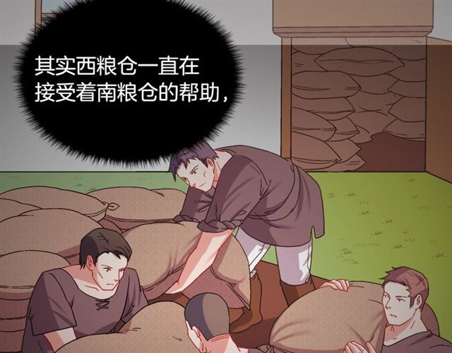 恶女的定义韩漫全集-第71话 牵手散步无删减无遮挡章节图片 