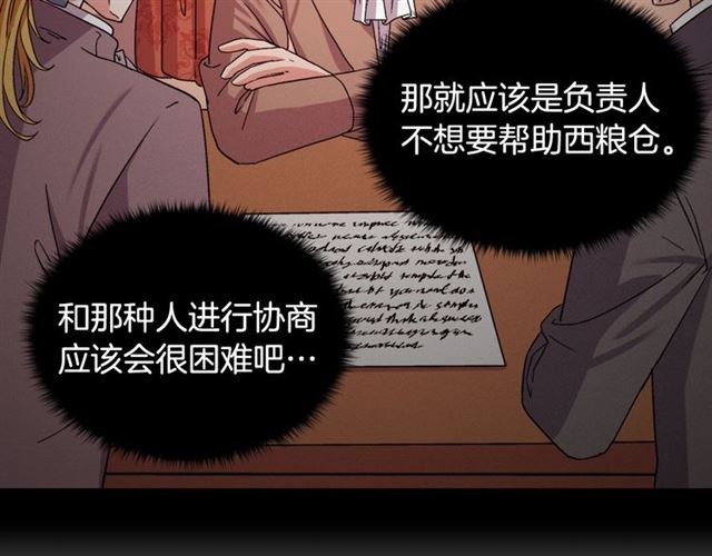 恶女的定义韩漫全集-第71话 牵手散步无删减无遮挡章节图片 