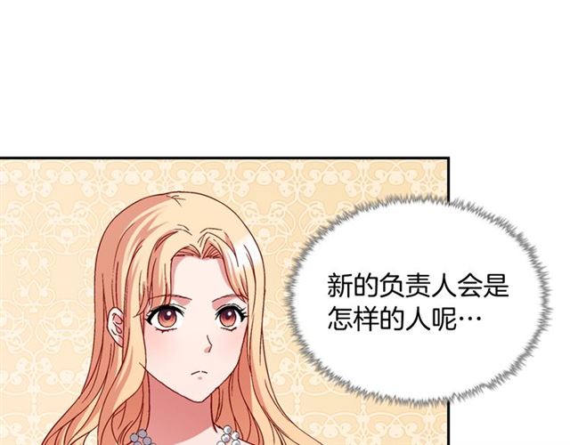 恶女的定义韩漫全集-第71话 牵手散步无删减无遮挡章节图片 