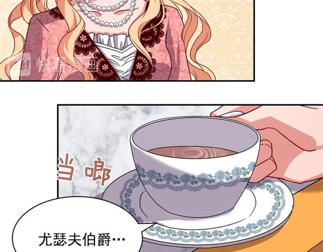 恶女的定义韩漫全集-第71话 牵手散步无删减无遮挡章节图片 