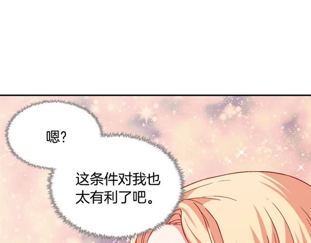 恶女的定义韩漫全集-第71话 牵手散步无删减无遮挡章节图片 
