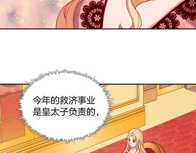 恶女的定义韩漫全集-第71话 牵手散步无删减无遮挡章节图片 