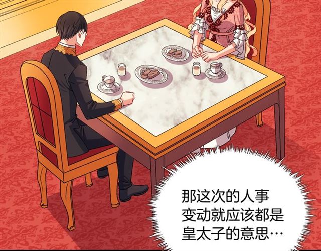 恶女的定义韩漫全集-第71话 牵手散步无删减无遮挡章节图片 