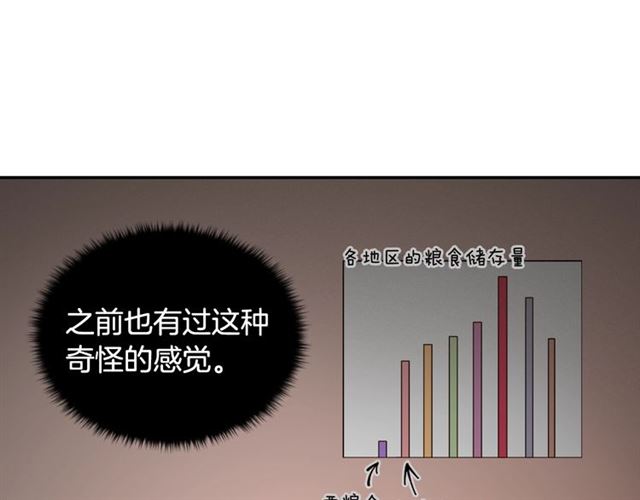 恶女的定义韩漫全集-第71话 牵手散步无删减无遮挡章节图片 