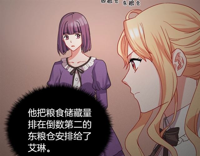 恶女的定义韩漫全集-第71话 牵手散步无删减无遮挡章节图片 
