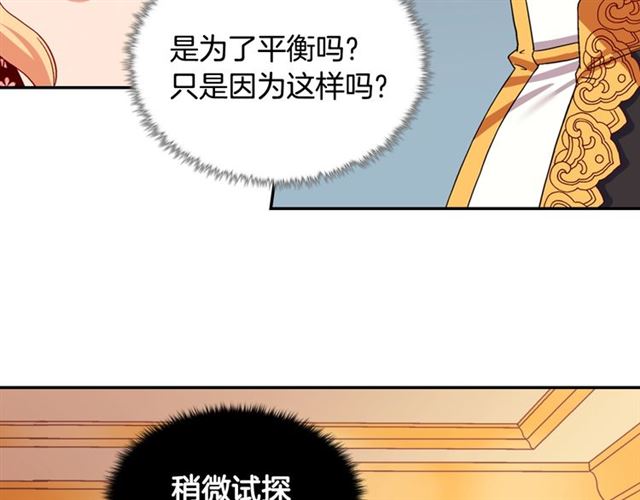 恶女的定义韩漫全集-第71话 牵手散步无删减无遮挡章节图片 