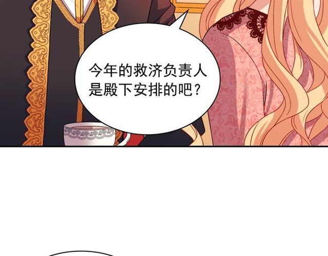 恶女的定义韩漫全集-第71话 牵手散步无删减无遮挡章节图片 